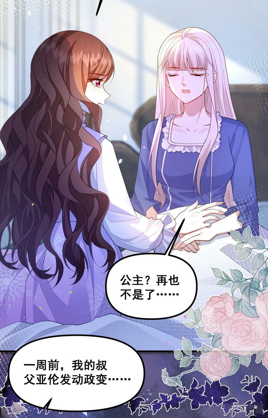 第77话再次相遇2