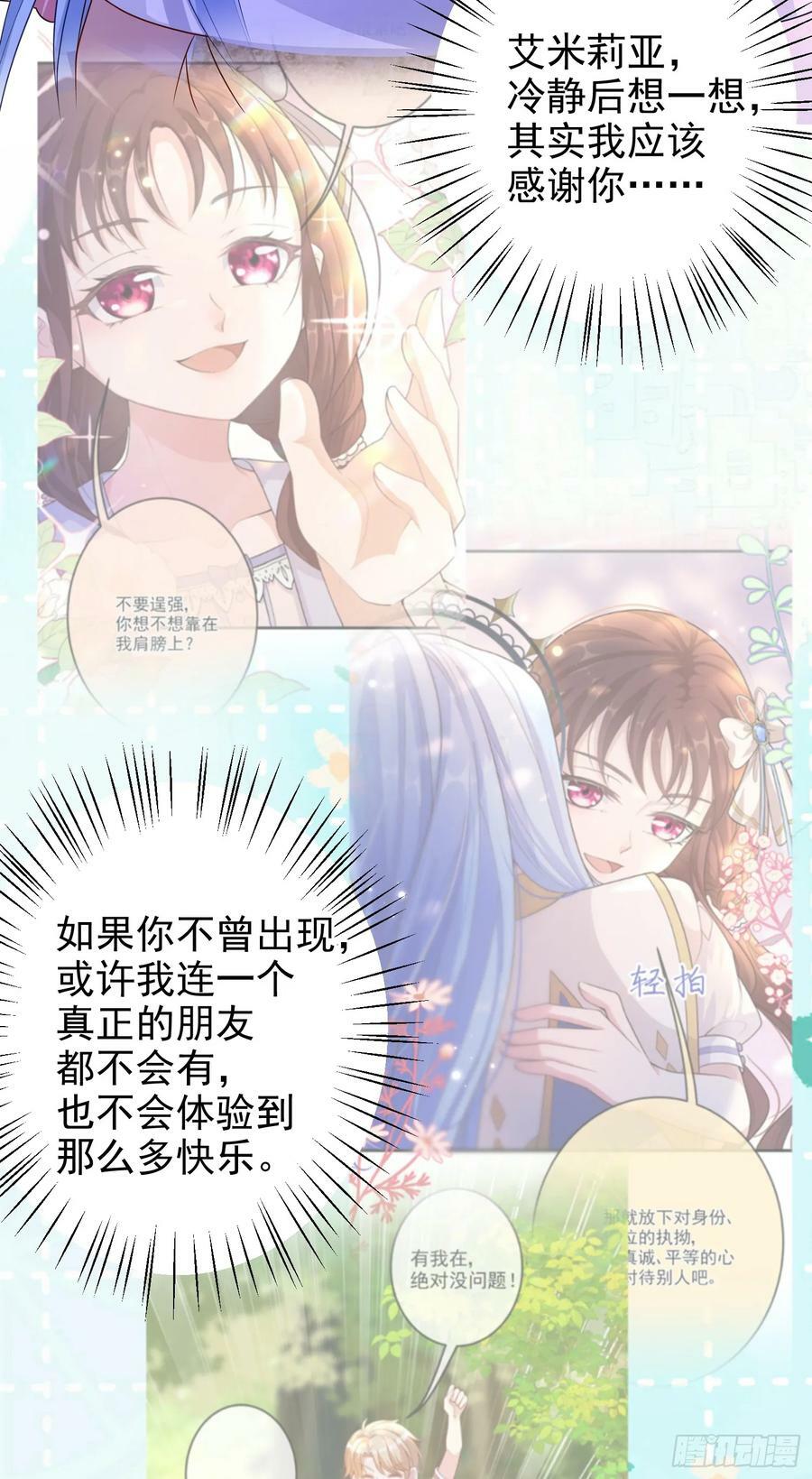 第73话被看光了啦？11