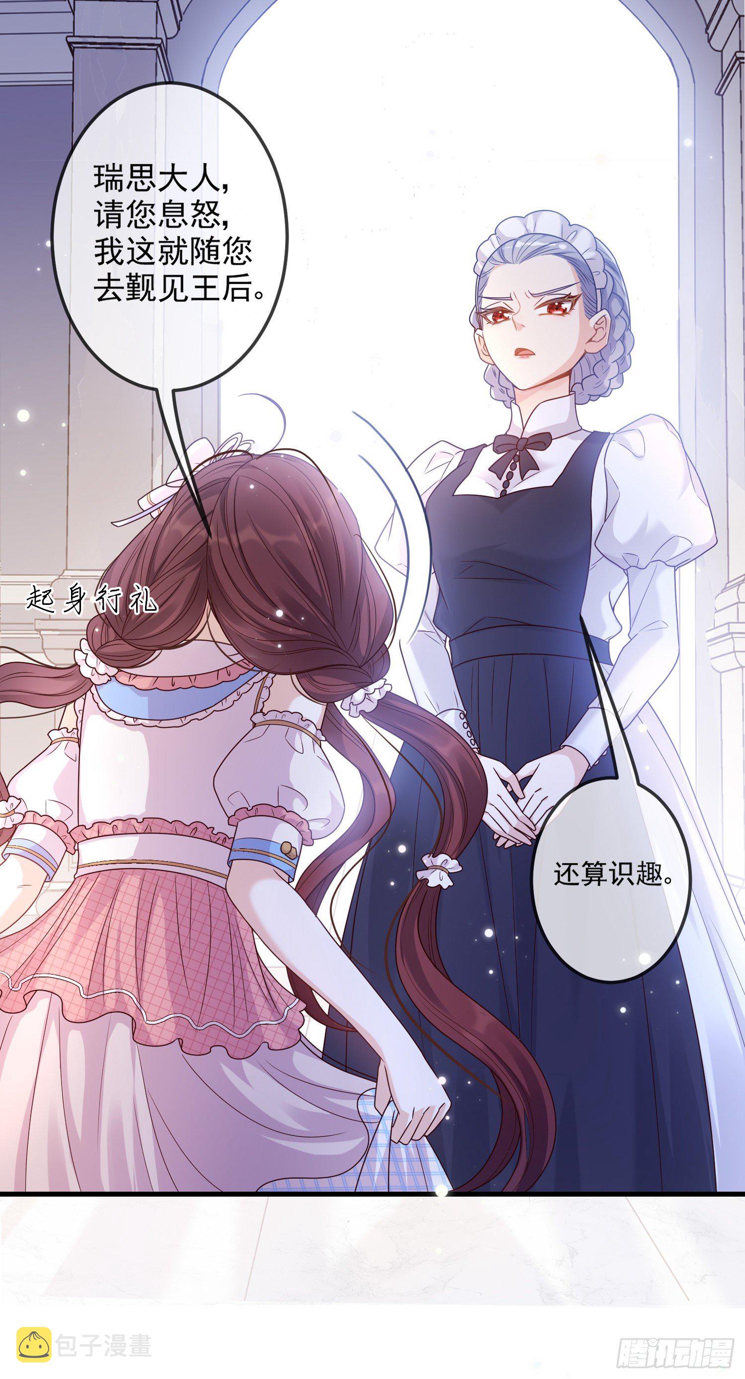 第10话艾米莉亚被抓了13