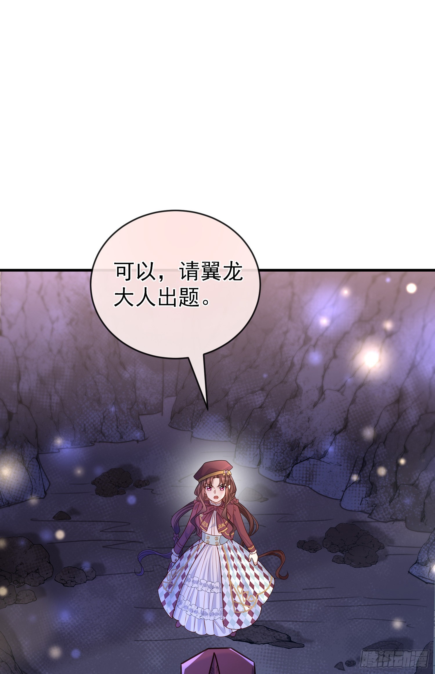 第51话翼龙出现20