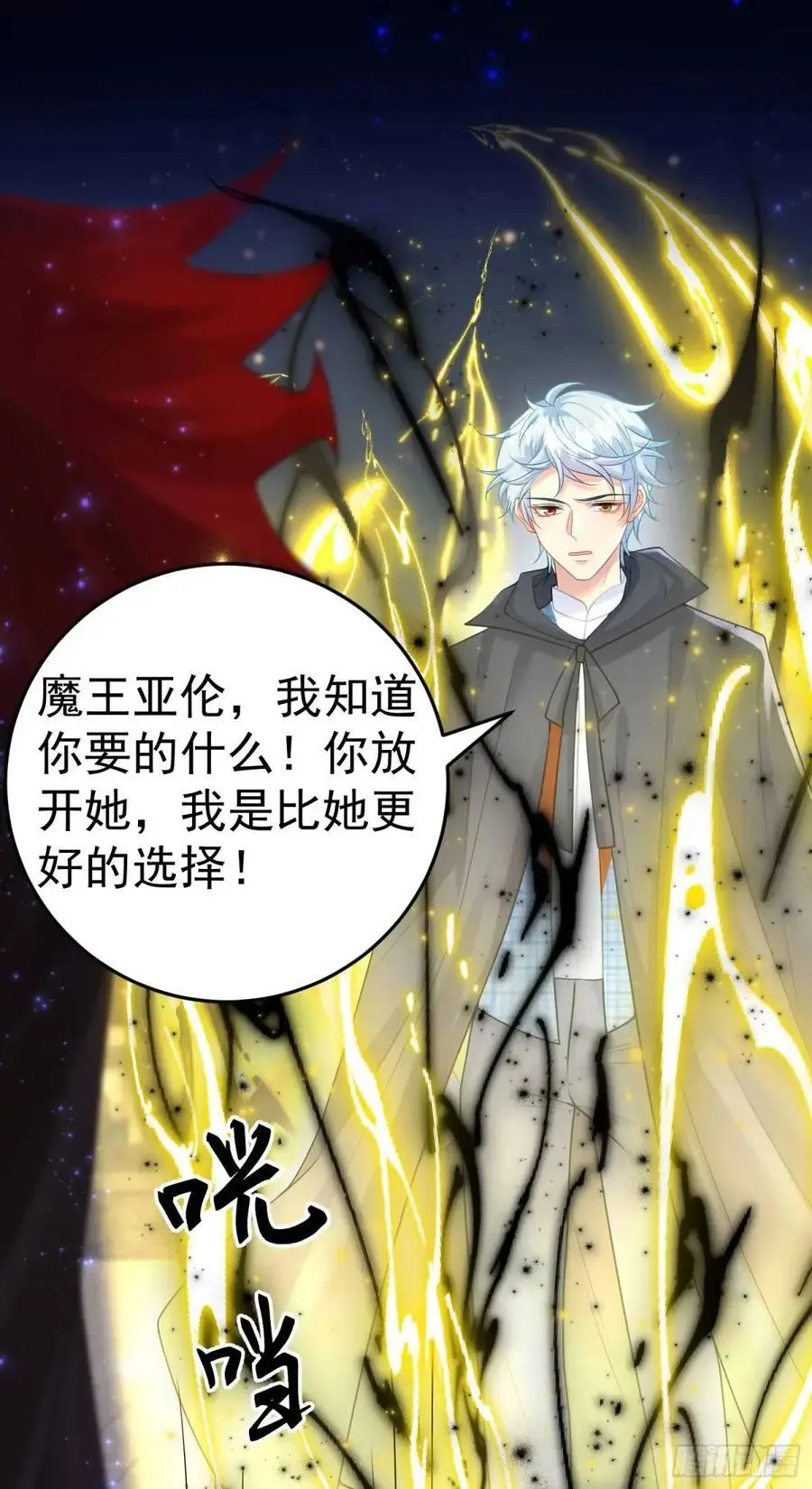 第87话他的想法8