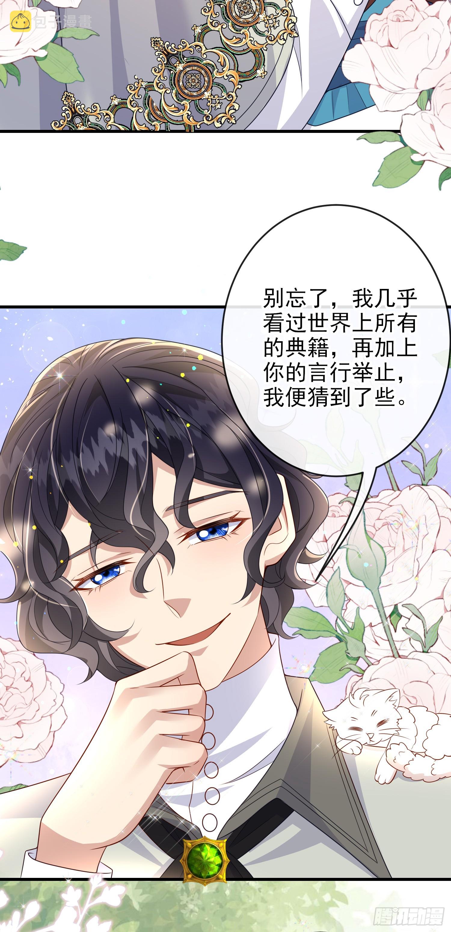 第65话莫汉克的小心思25