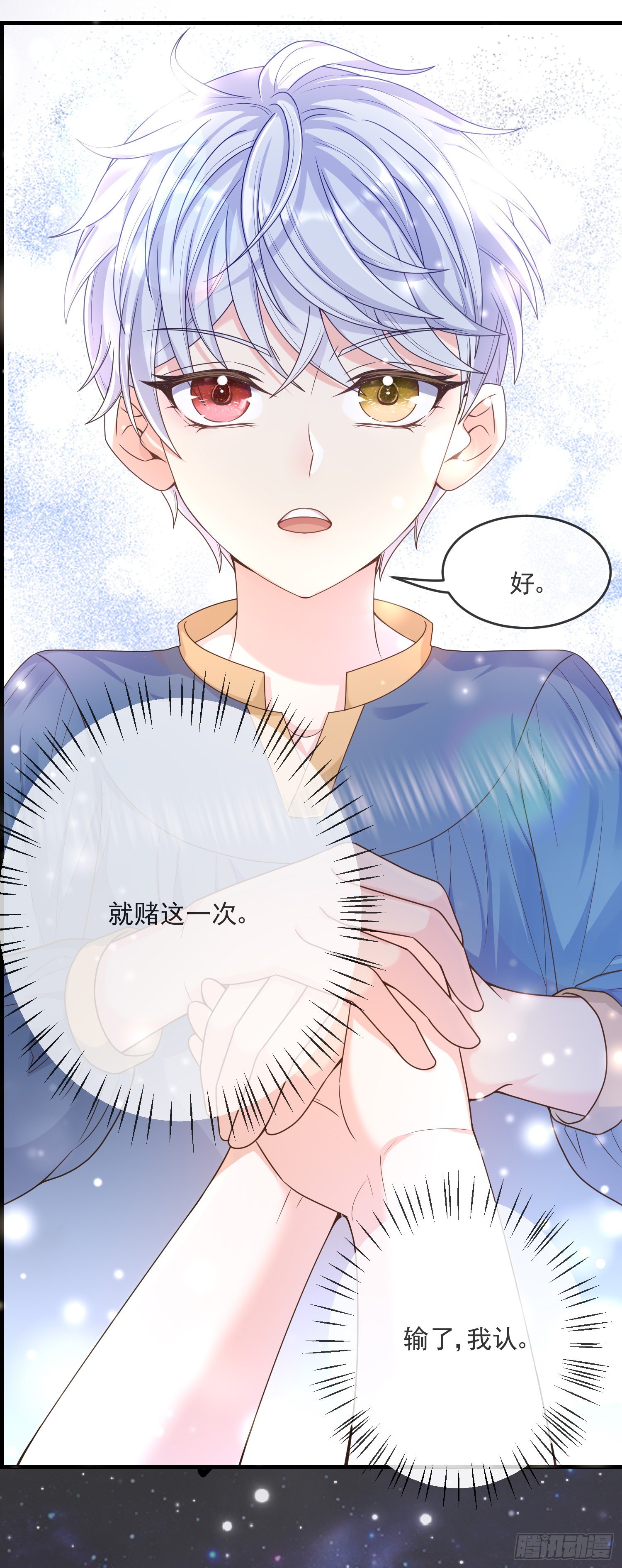 第7话艾米莉亚的危机15