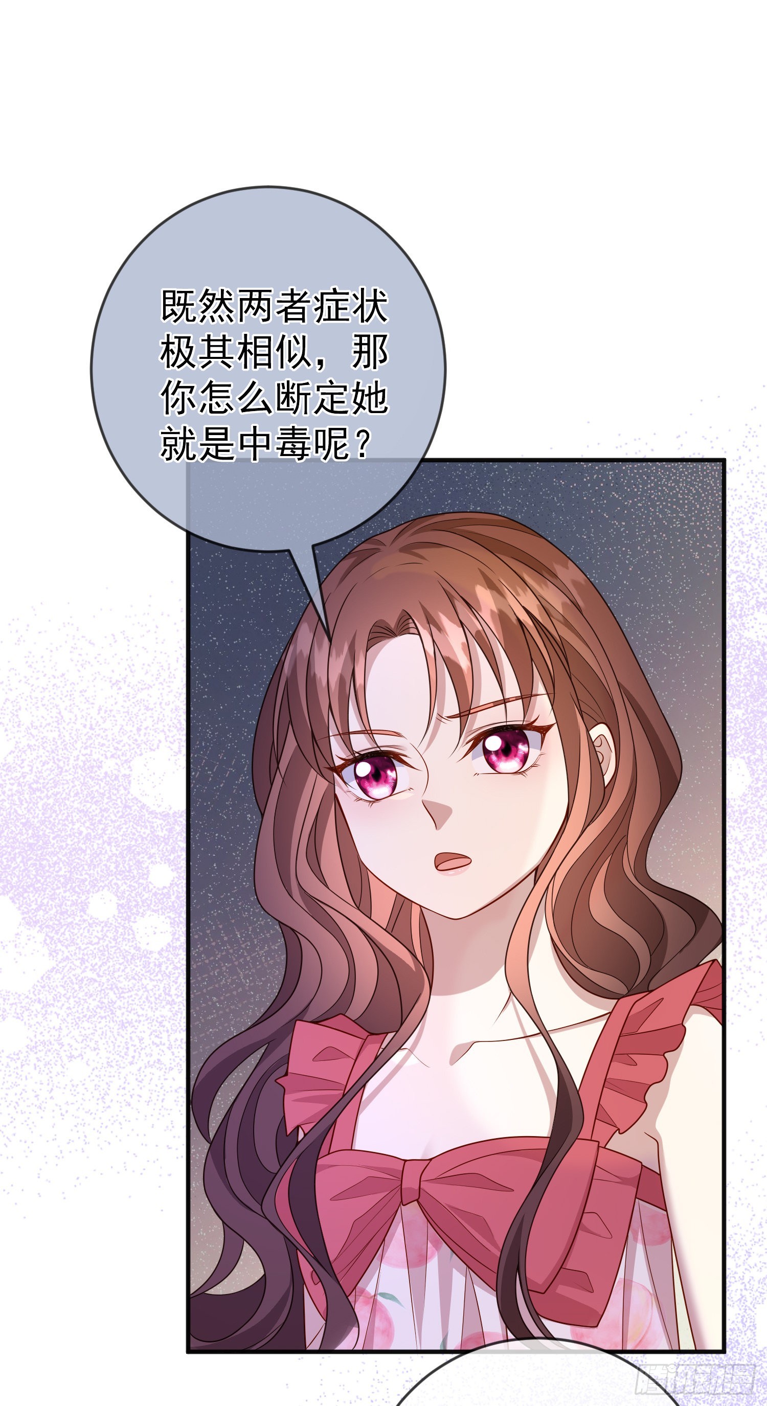 第55话下毒的人是谁？32
