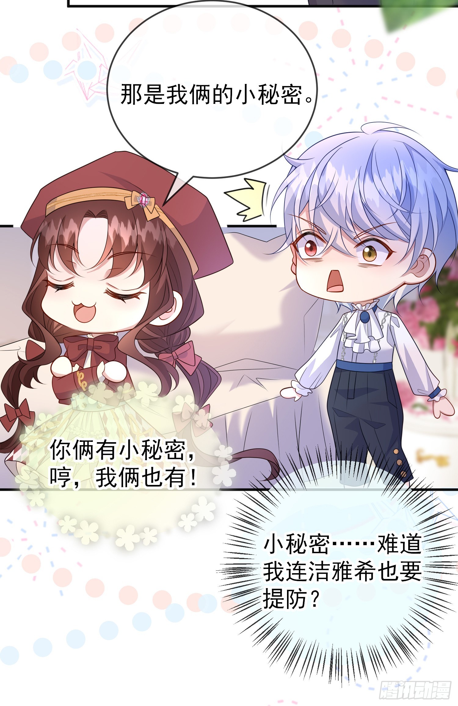 第53话她们有啥秘密吗？31