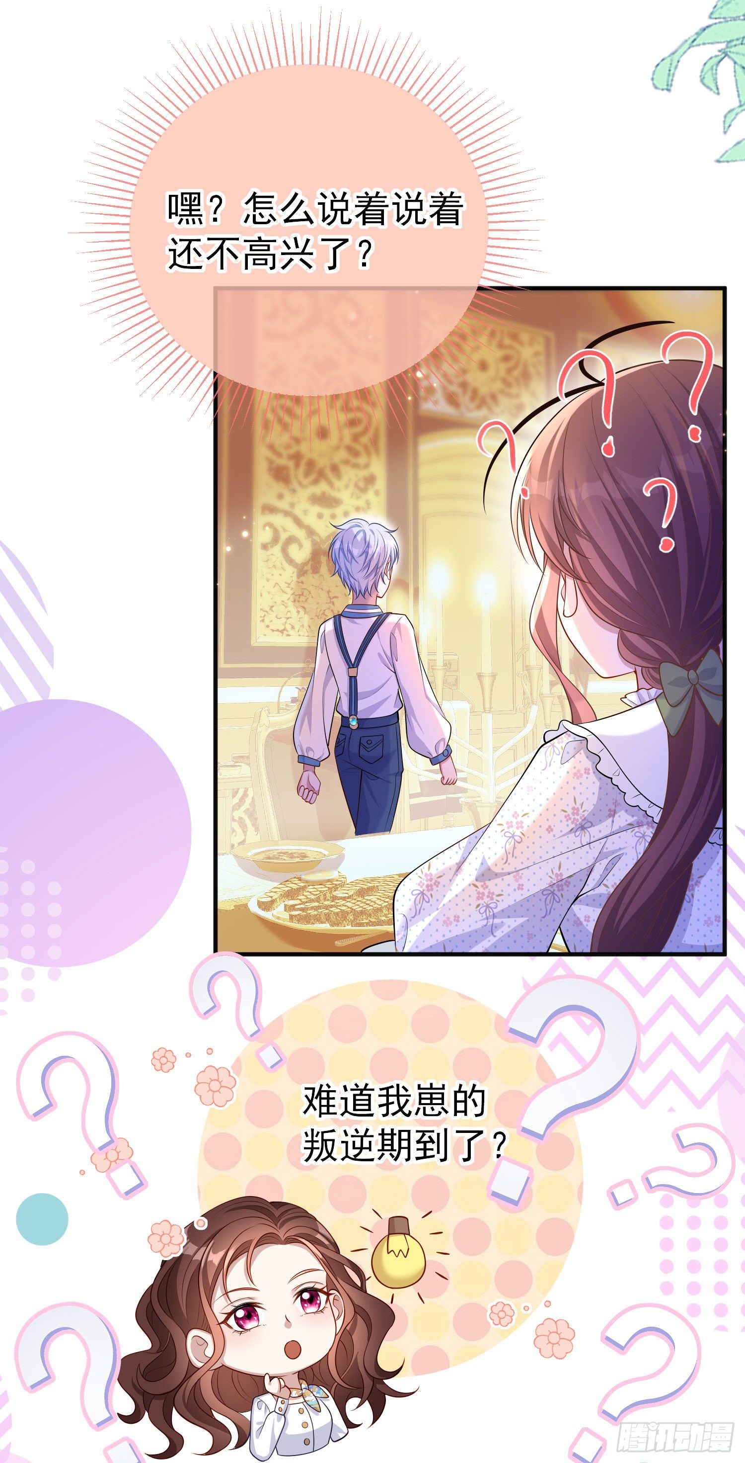 第28话他怎么样？33