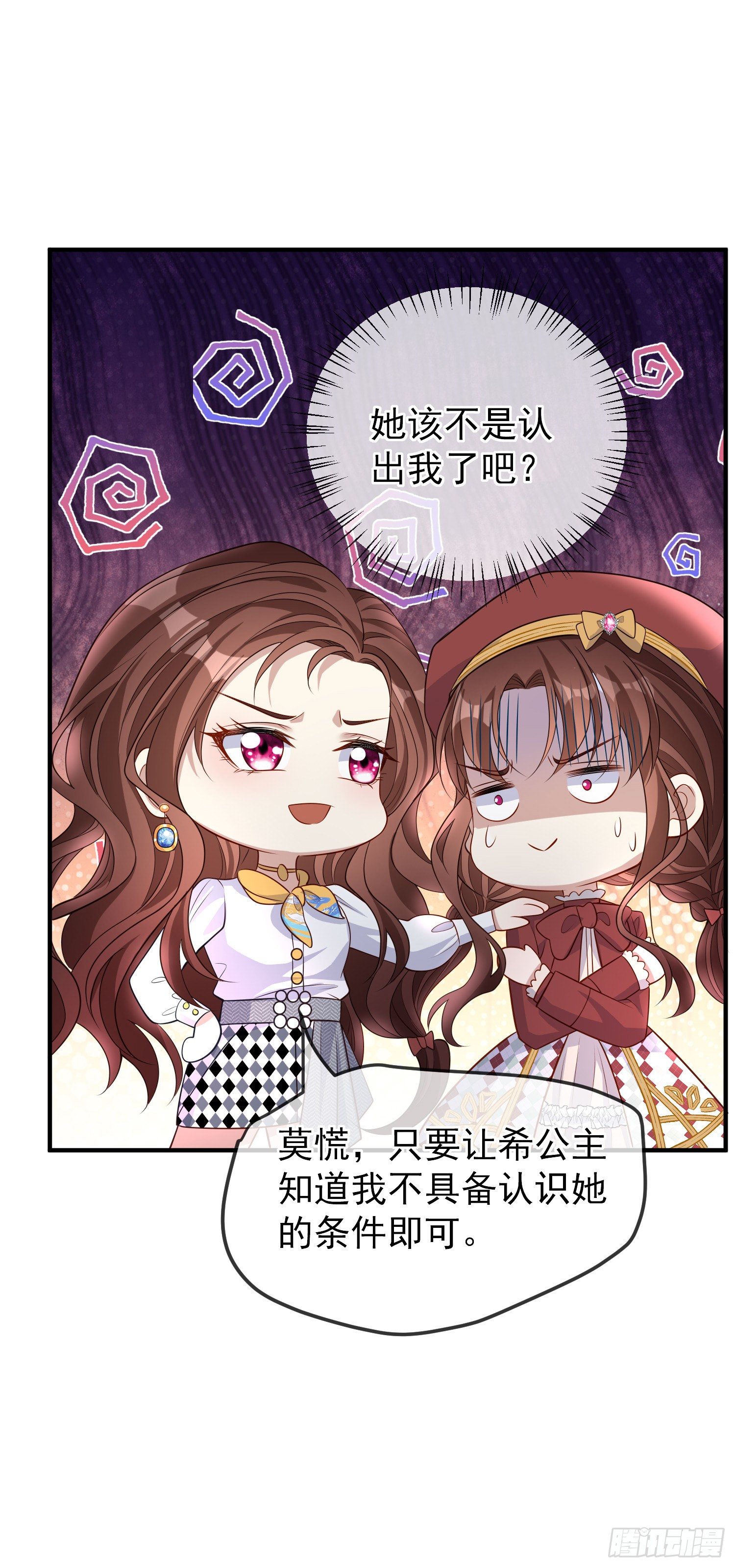 第40话认出来了？18