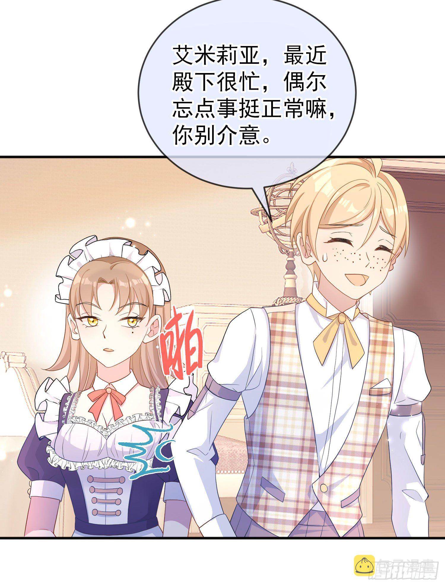 第23话舞会？13