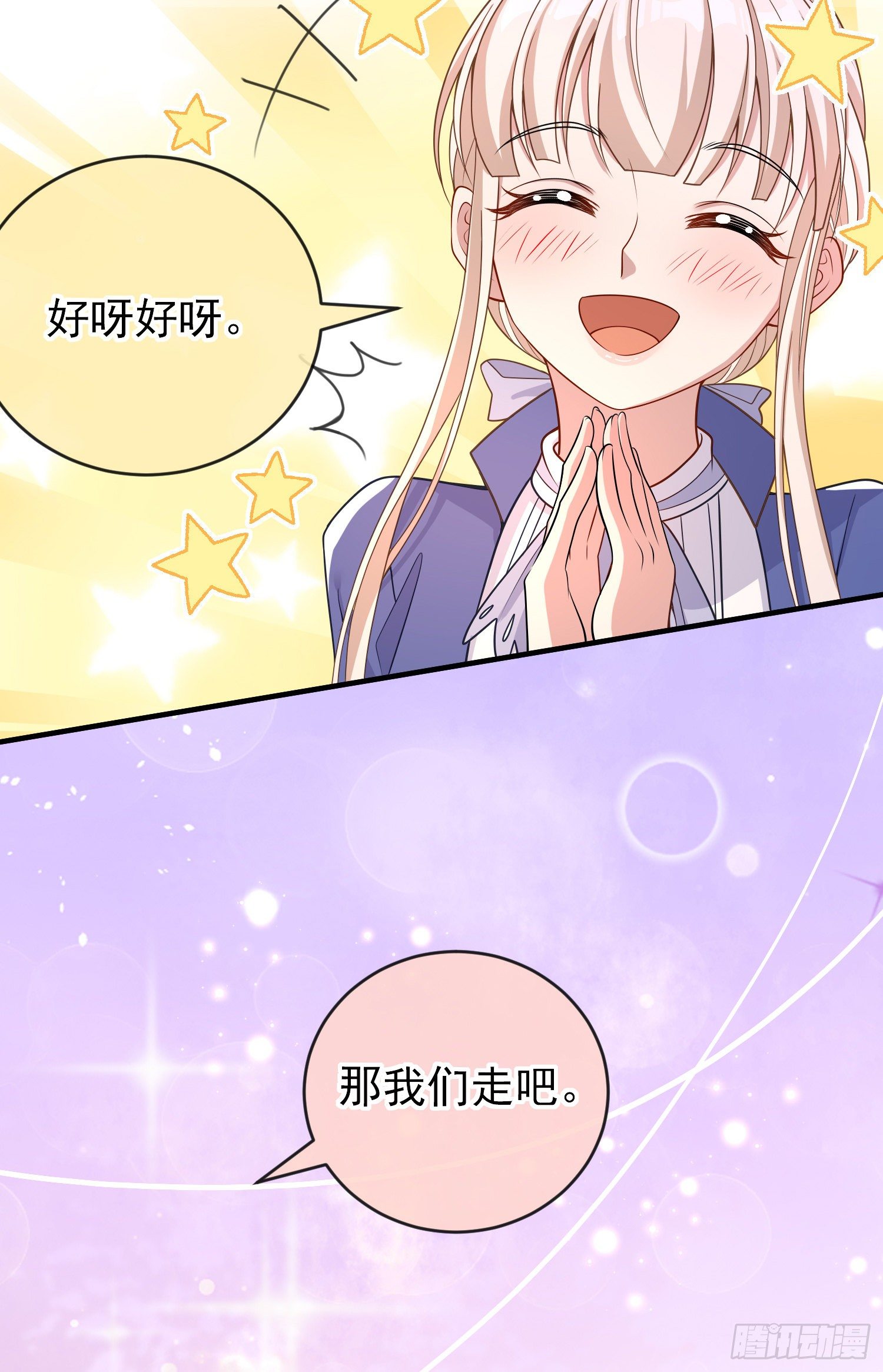 第34话欢乐的一天17