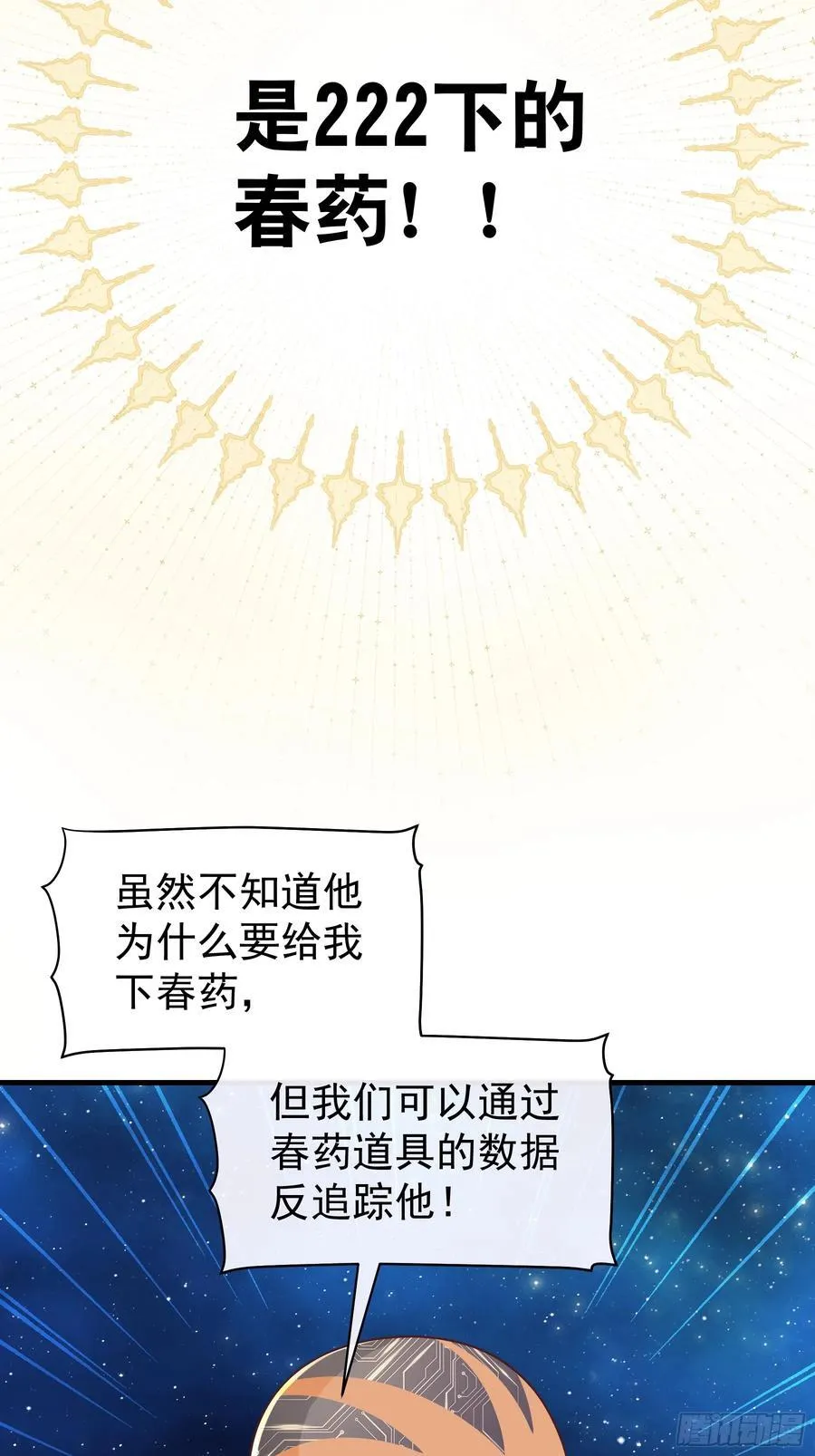19-818萎到要用XX药79