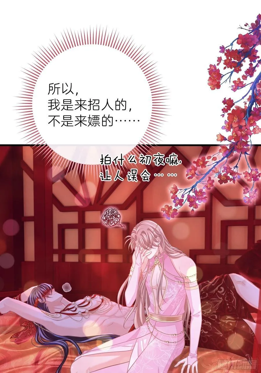 19-818萎到要用XX药59