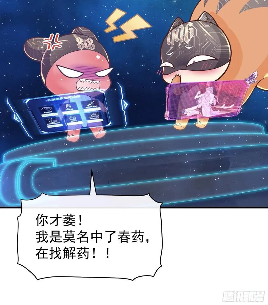 19-818萎到要用XX药76