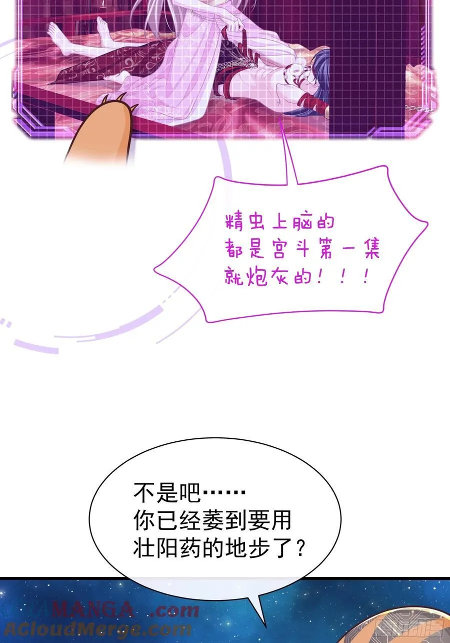 19-818萎到要用XX药75