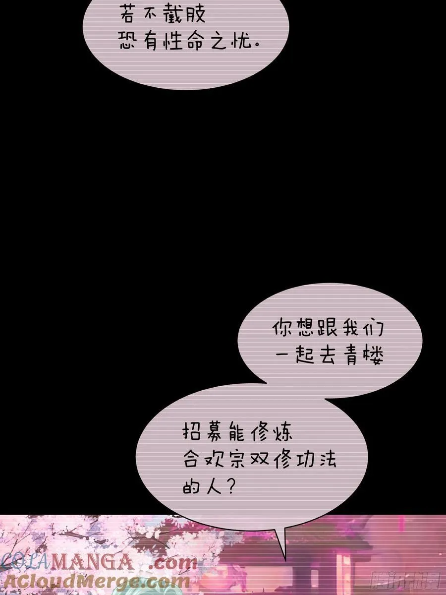 19-818萎到要用XX药54