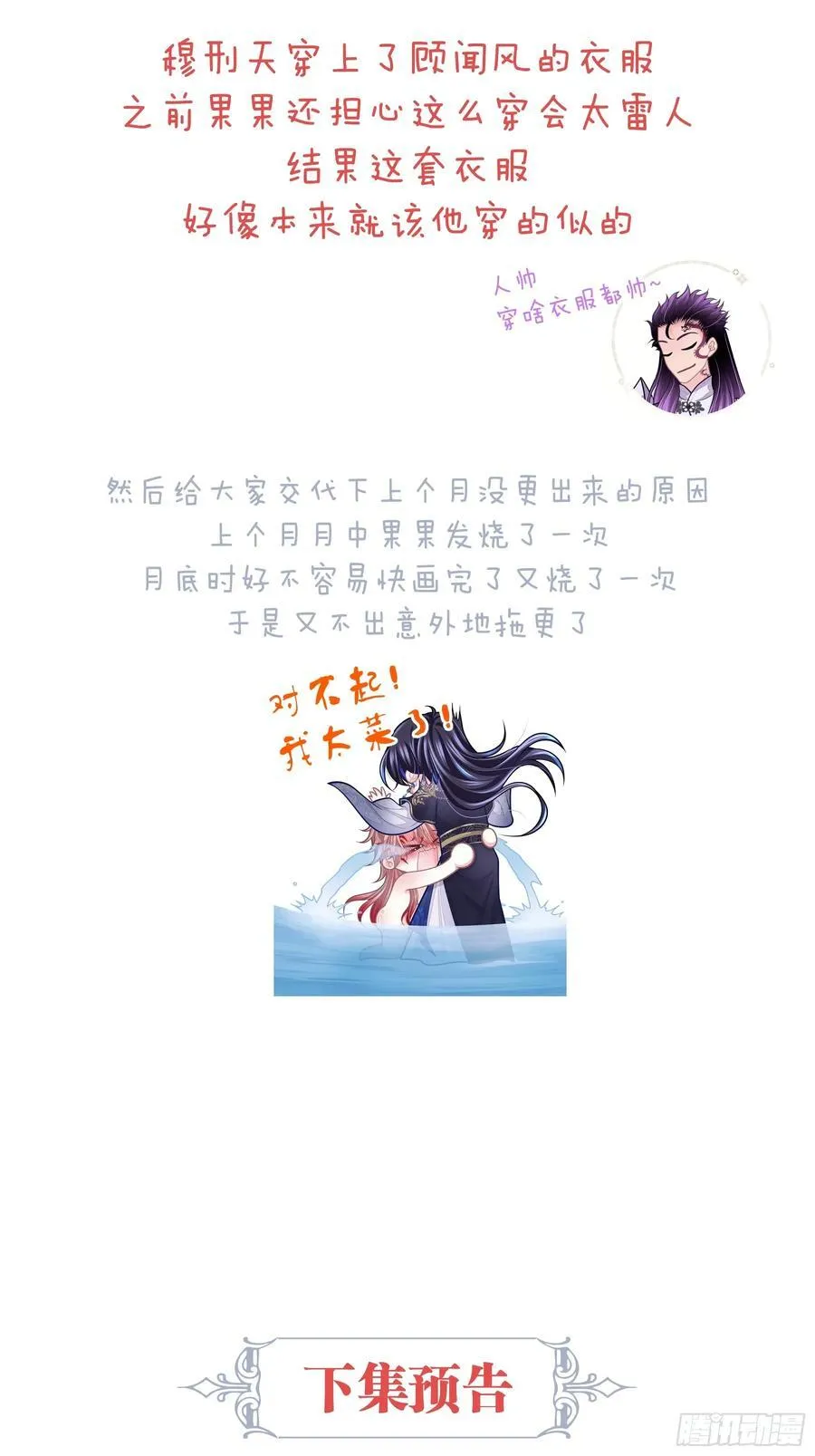 19-818萎到要用XX药85
