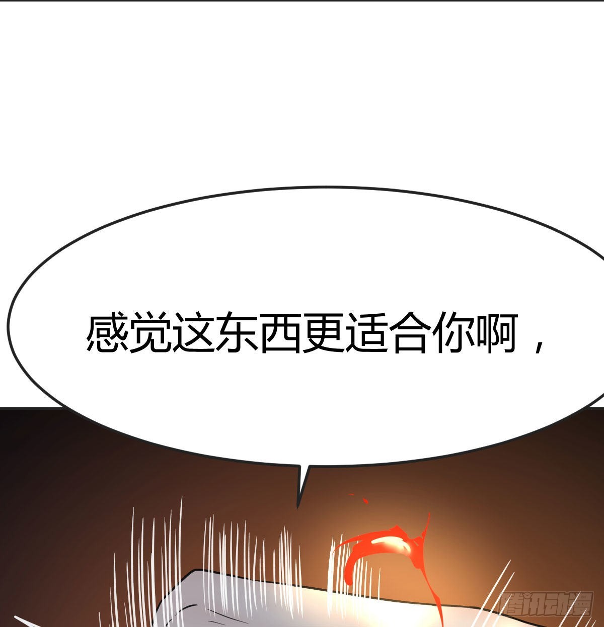 异界情报35