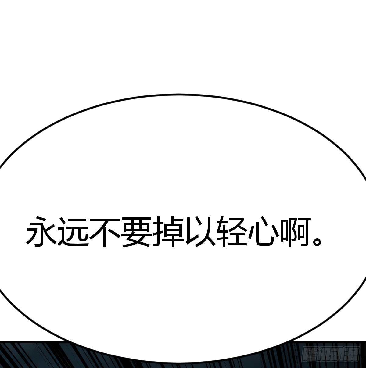 干掉怪物81