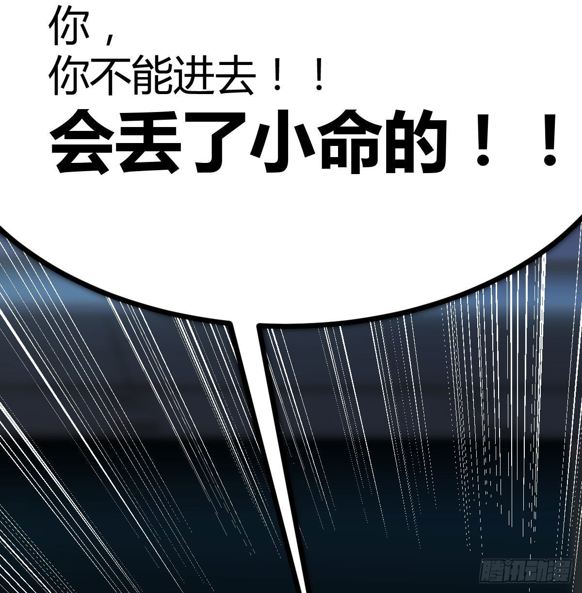 超人实验的真相38