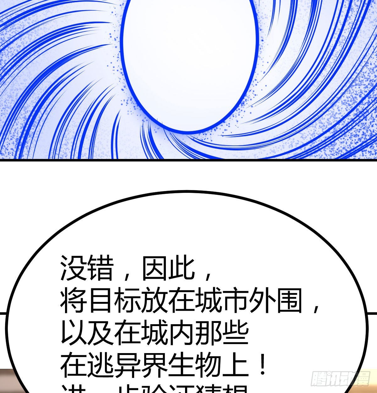 搜捕无字天书15