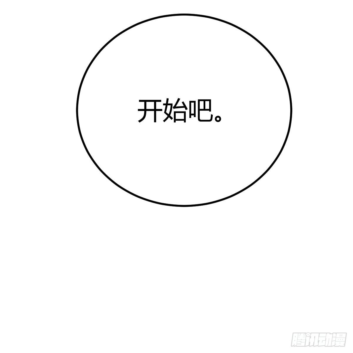 无字天书猎取计划61