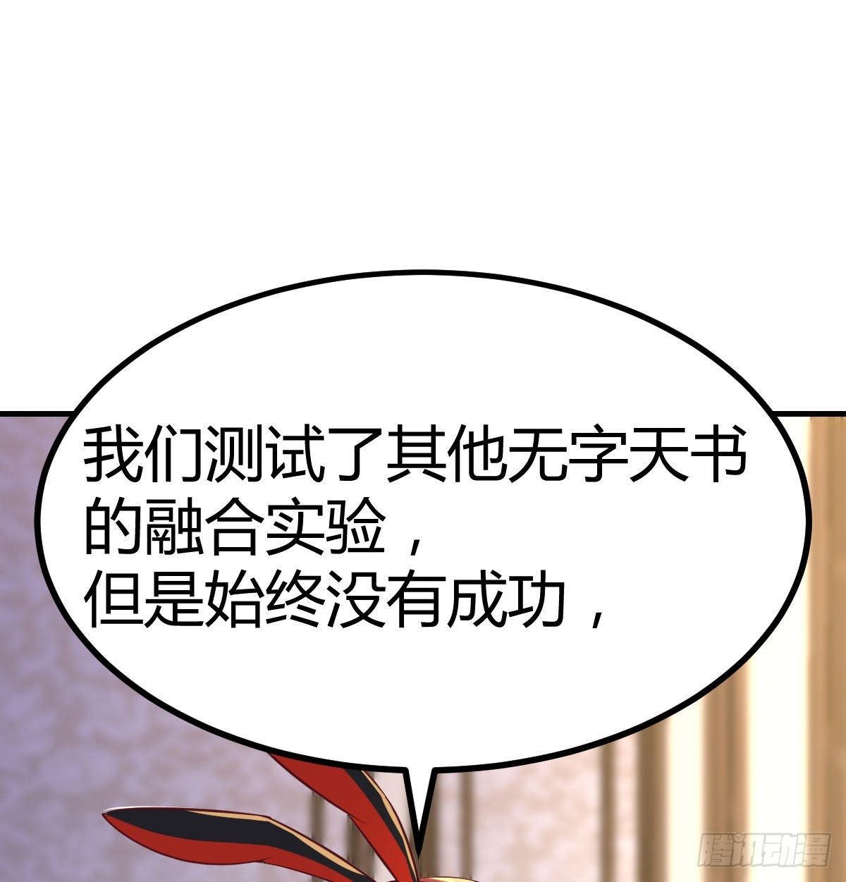搜捕无字天书5