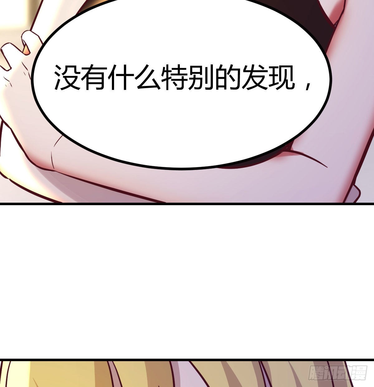 无字天书猎取计划85