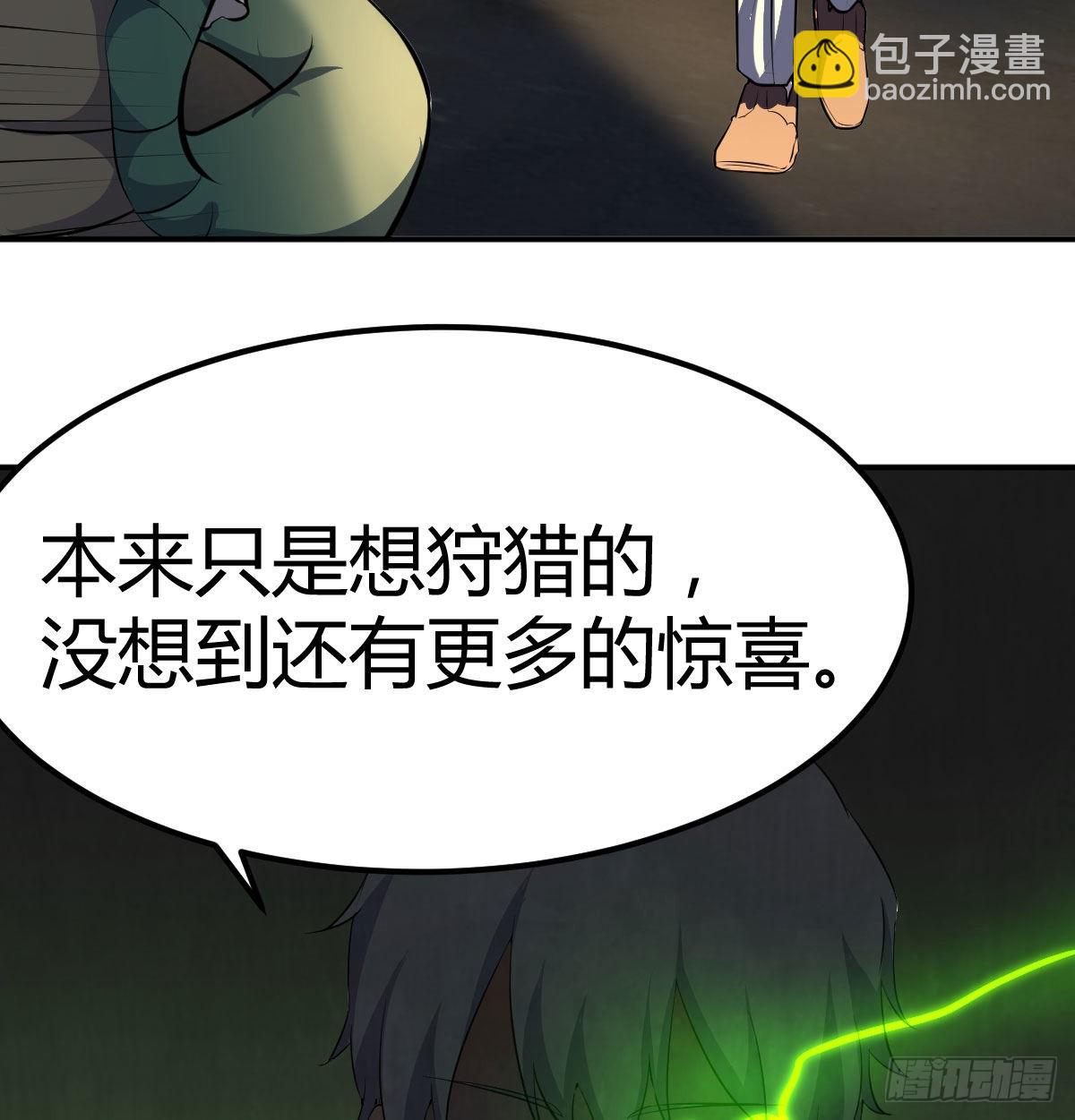 异界情报17