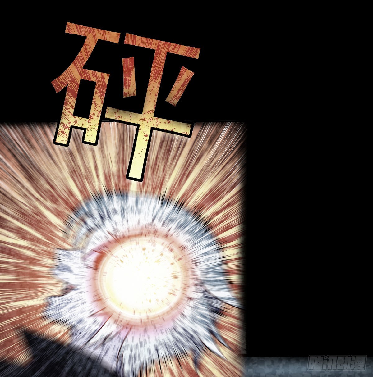 干掉怪物47