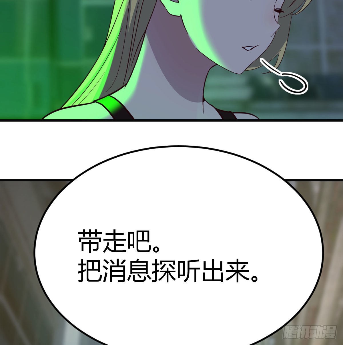 异界情报62