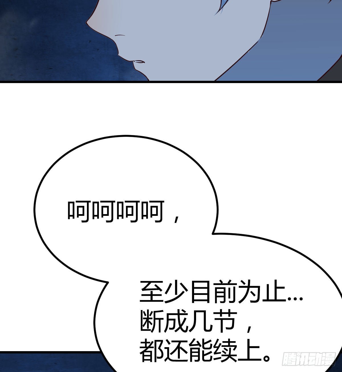 养人蛊76