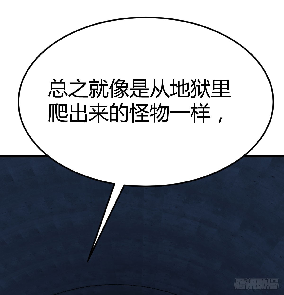 死物61
