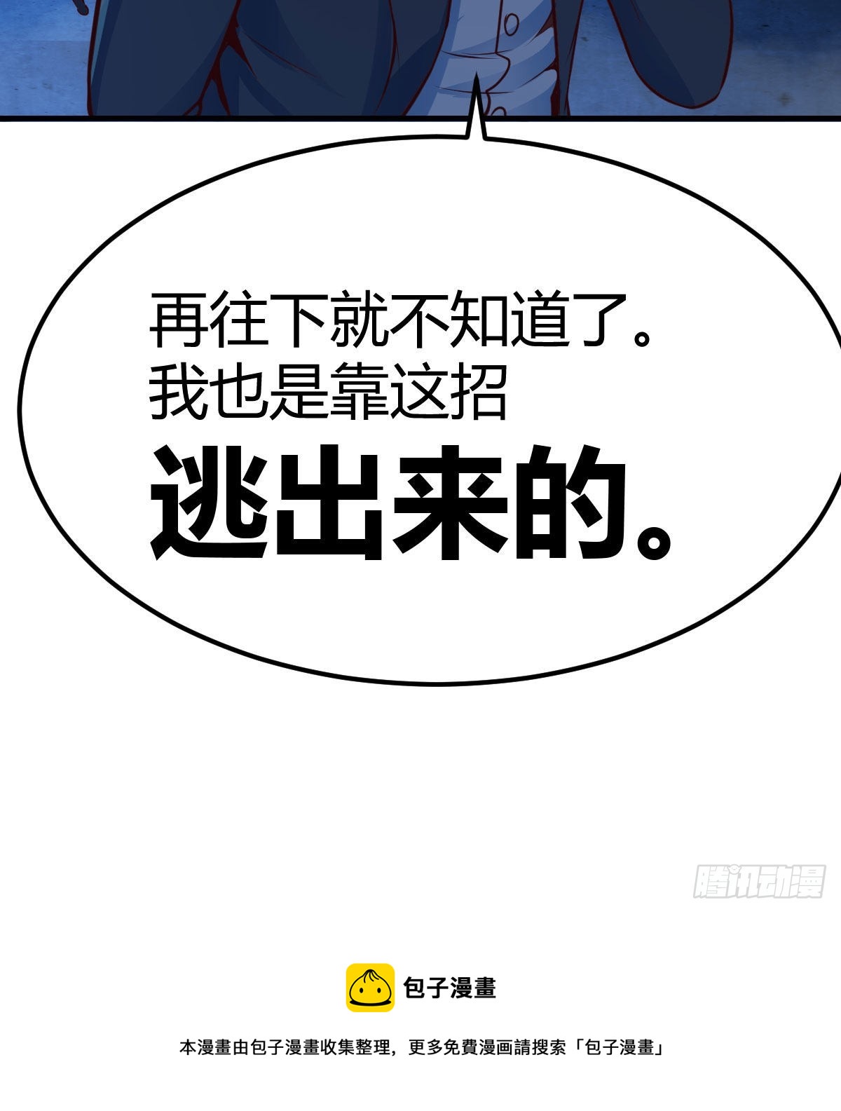 养人蛊78