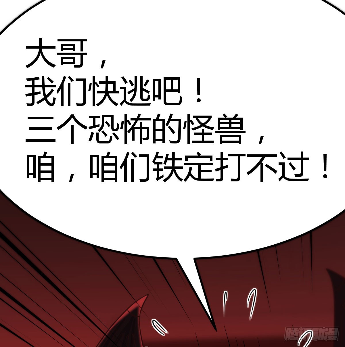 打本体7