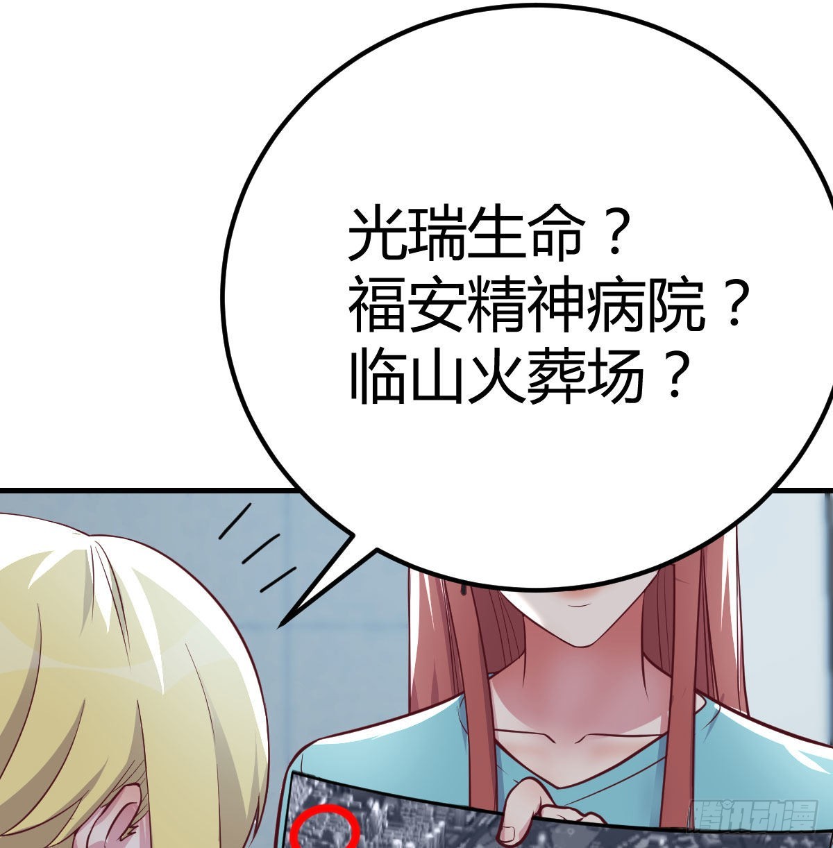 光瑞生命46