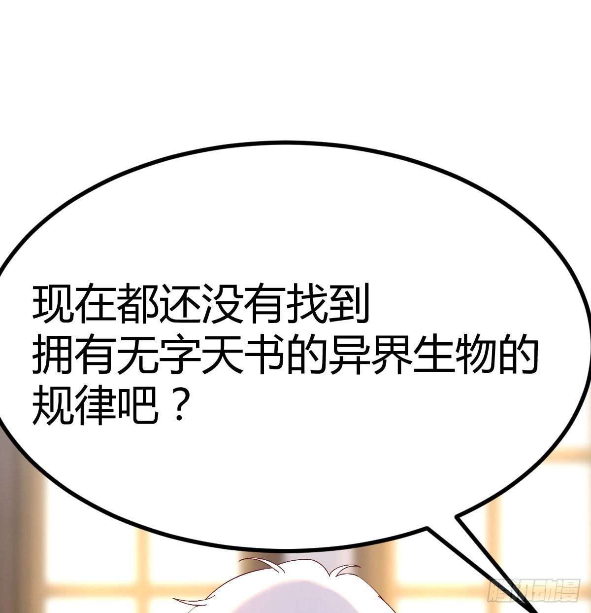 无字天书猎取计划70
