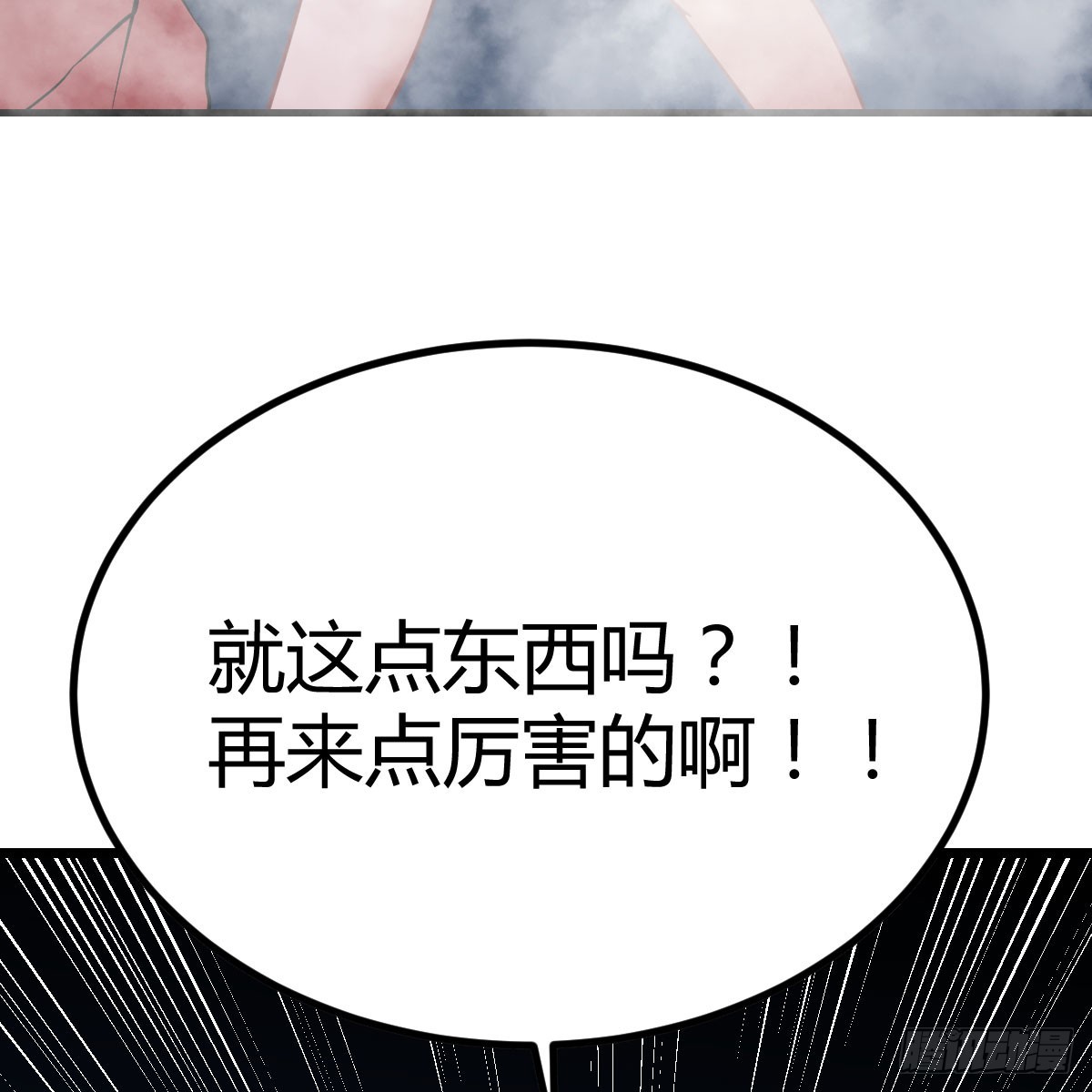 趁机收服小弟81
