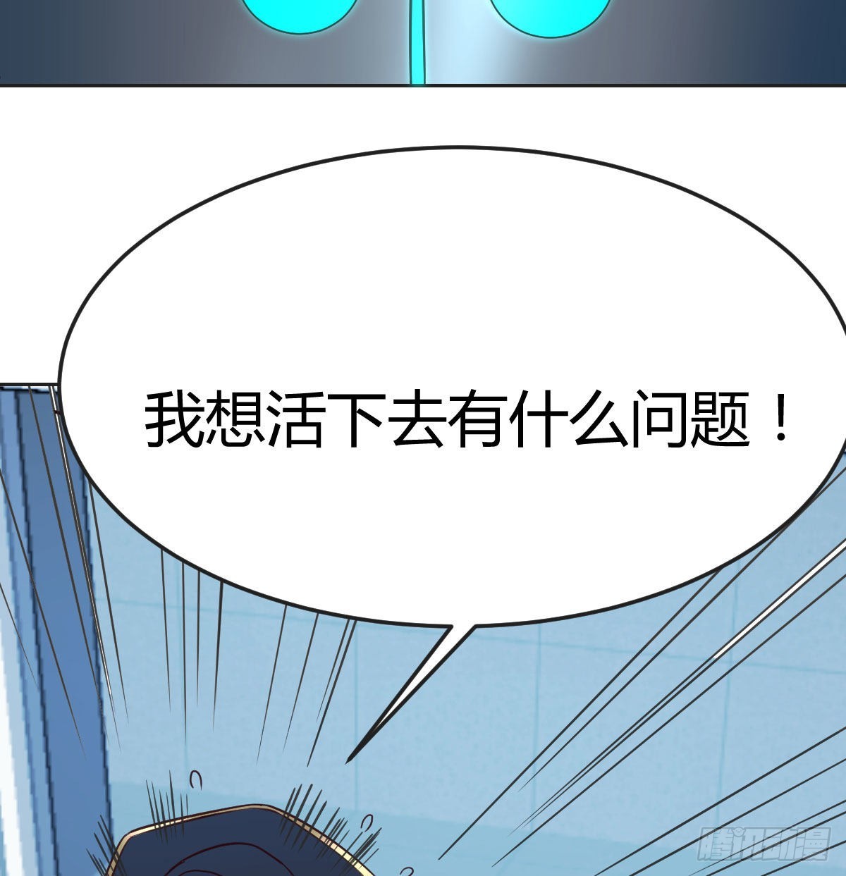 异界情报72