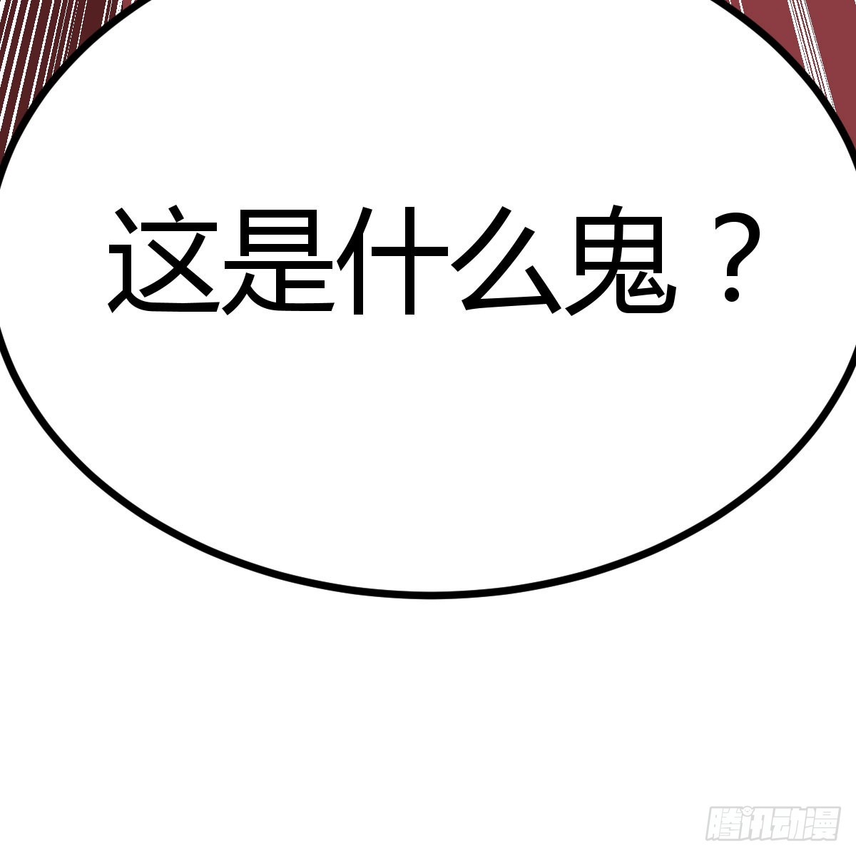 趁机收服小弟76