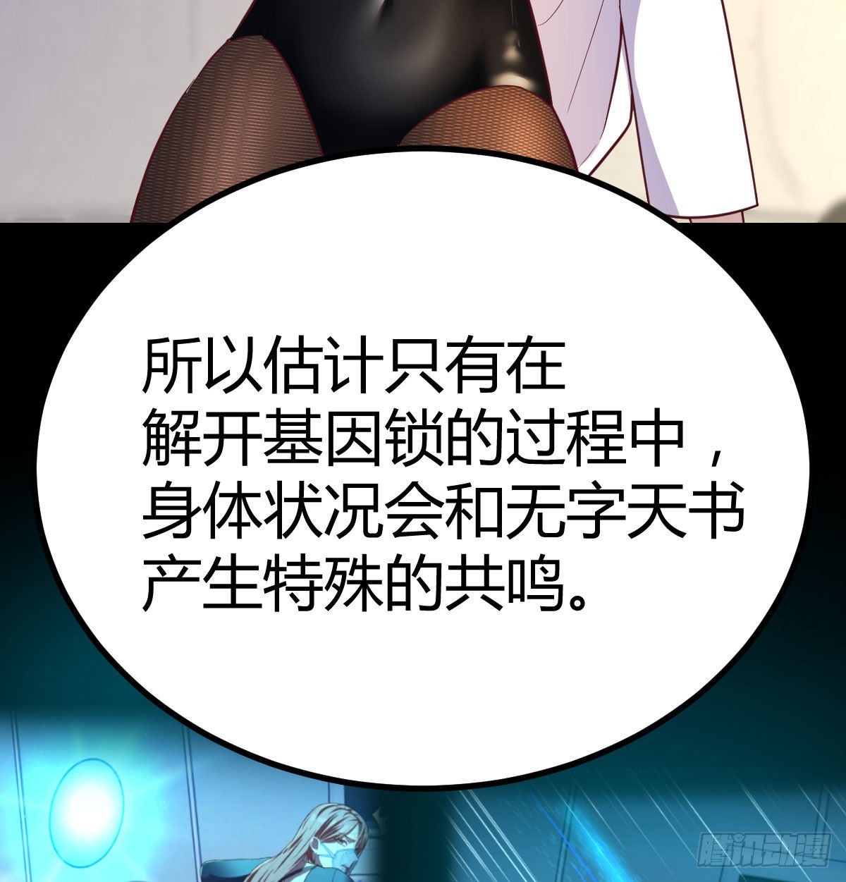 搜捕无字天书7