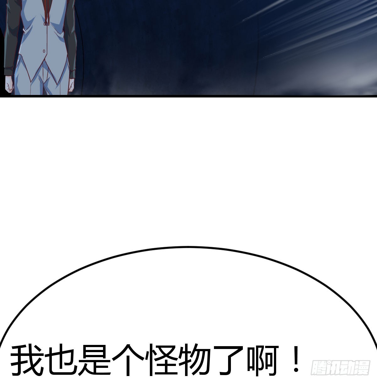干掉怪物57