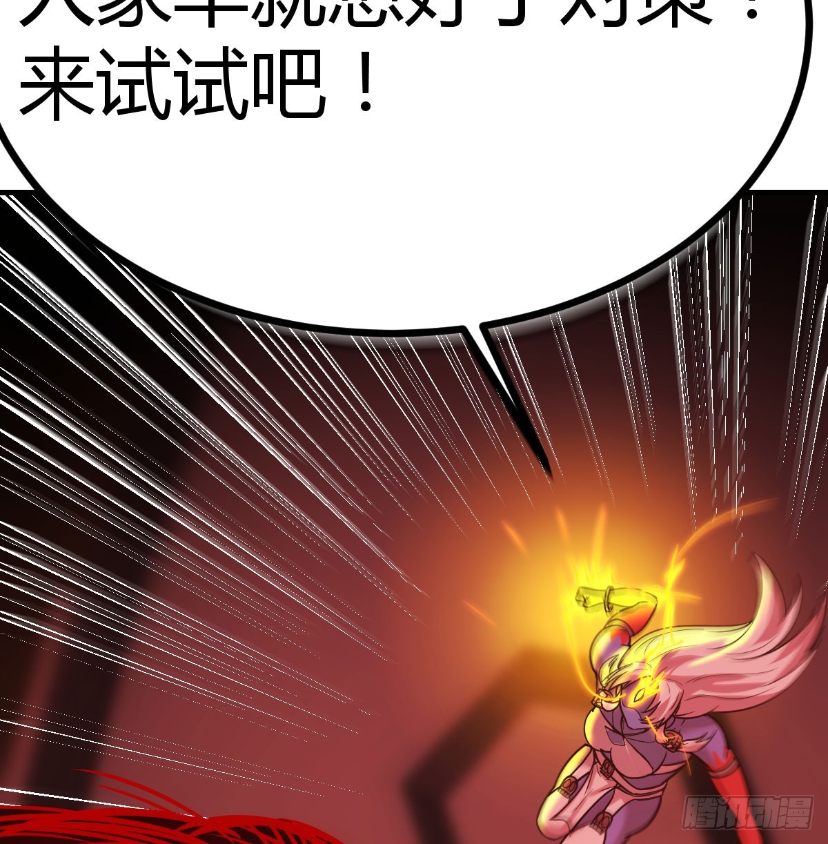 打本体56