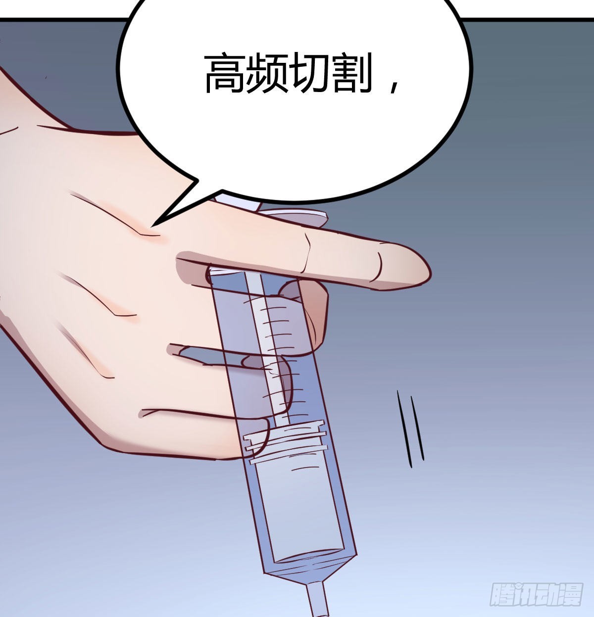 高频切割30