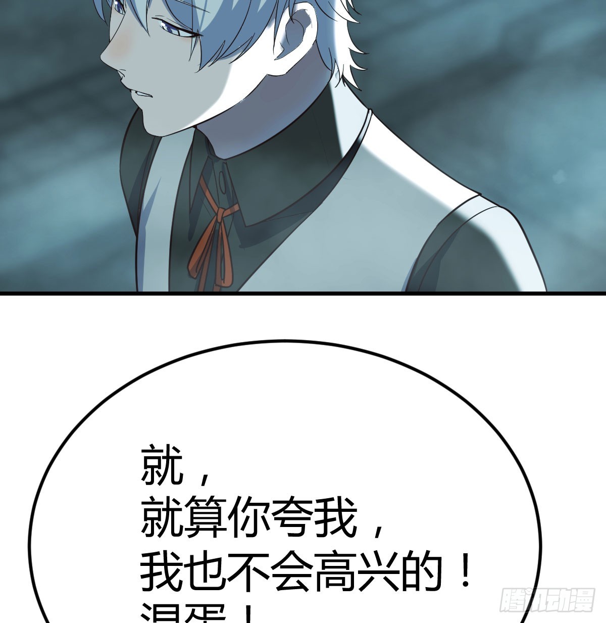干掉怪物2