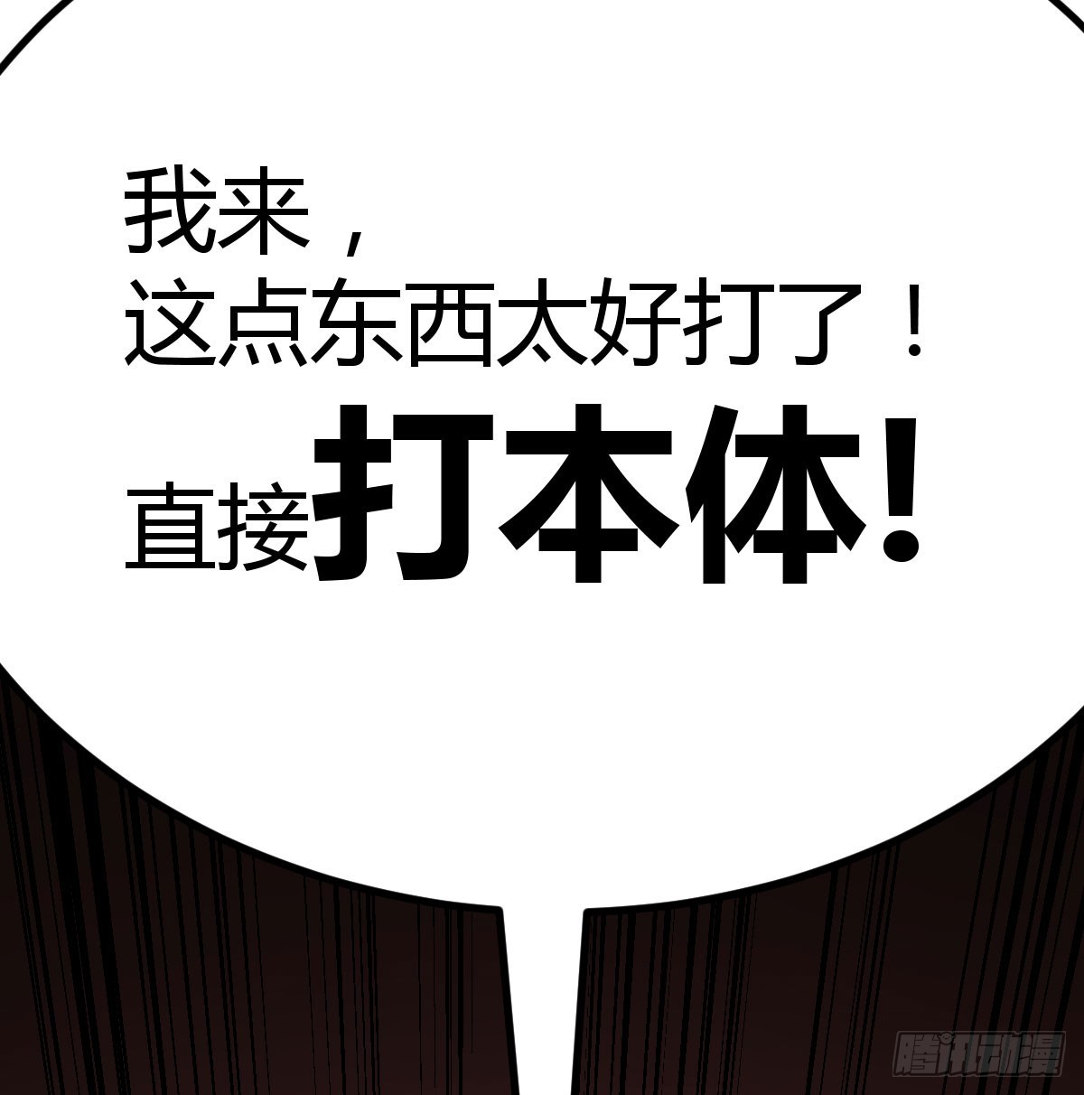 打本体30