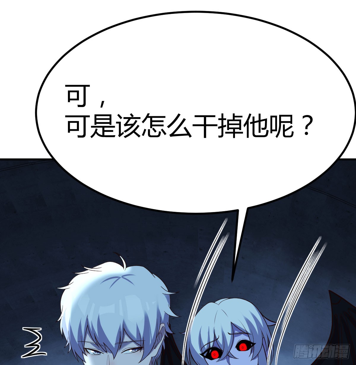 干掉怪物24