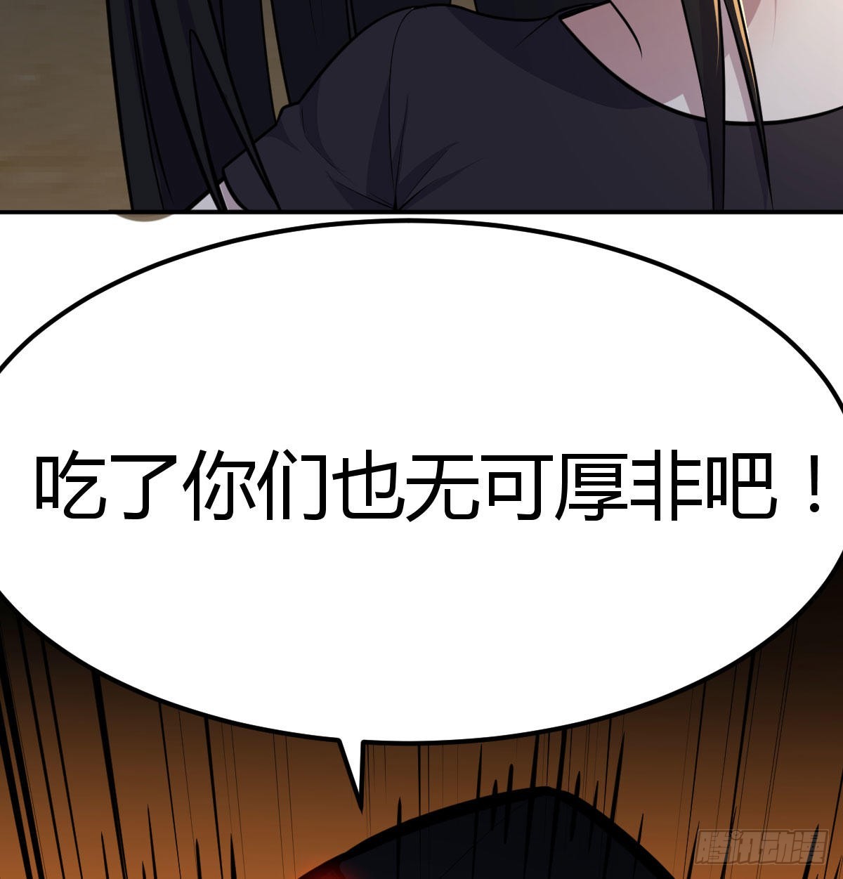 异界情报8