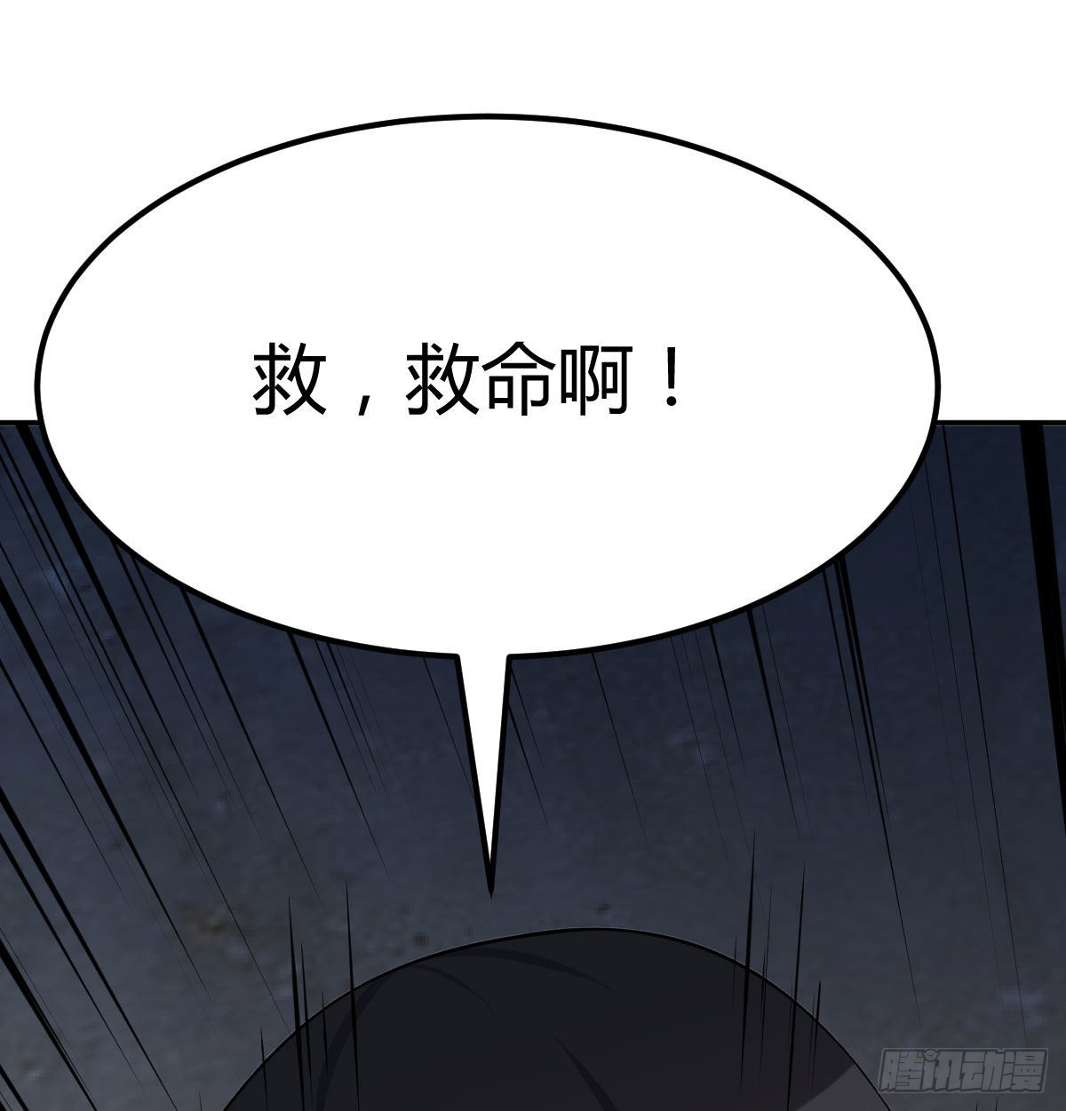 异界情报1