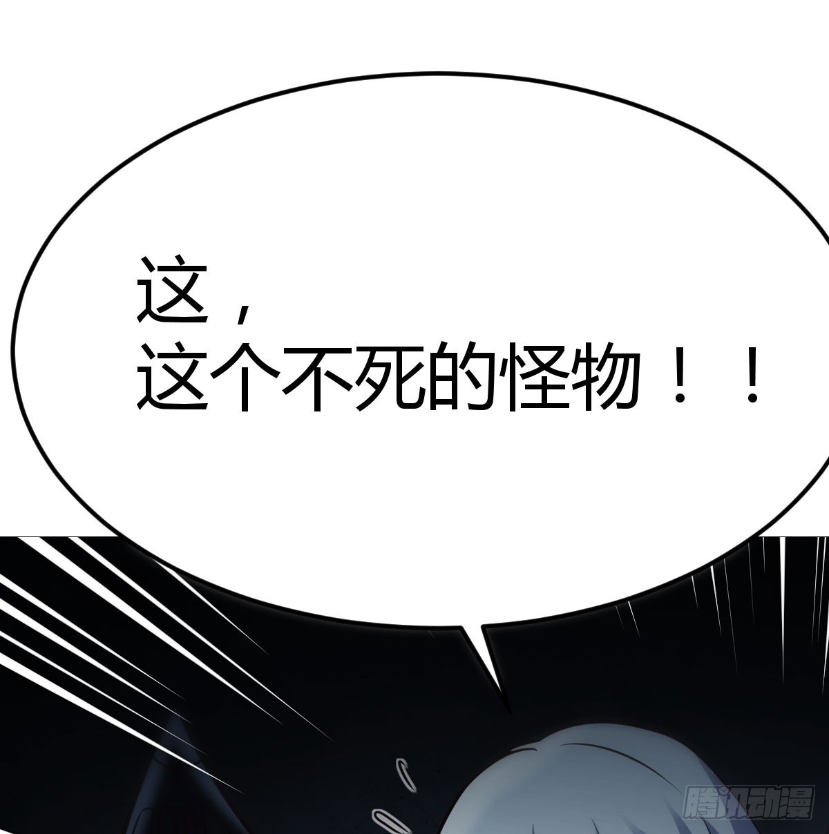 趁机收服小弟5
