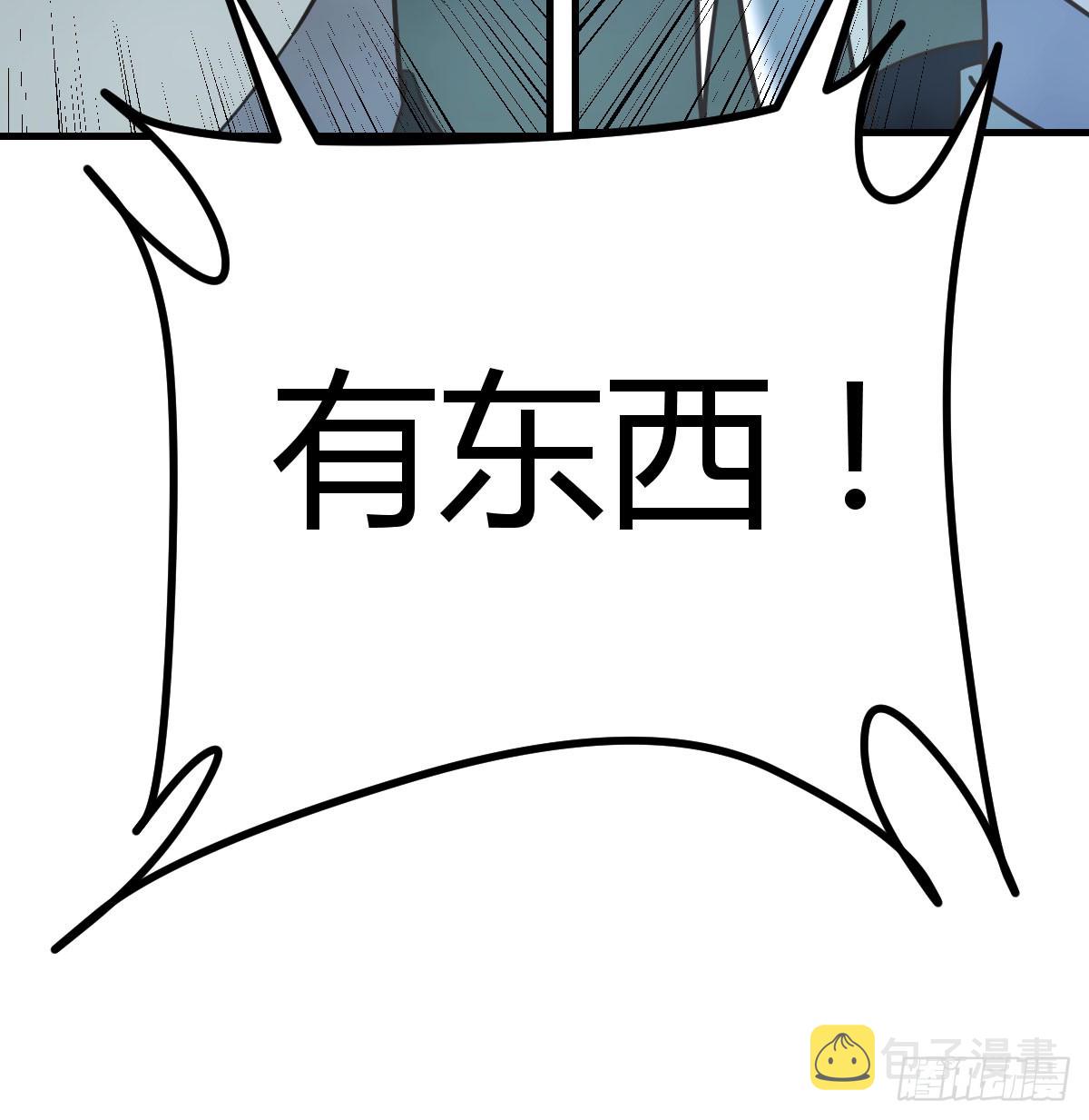 干掉怪物6