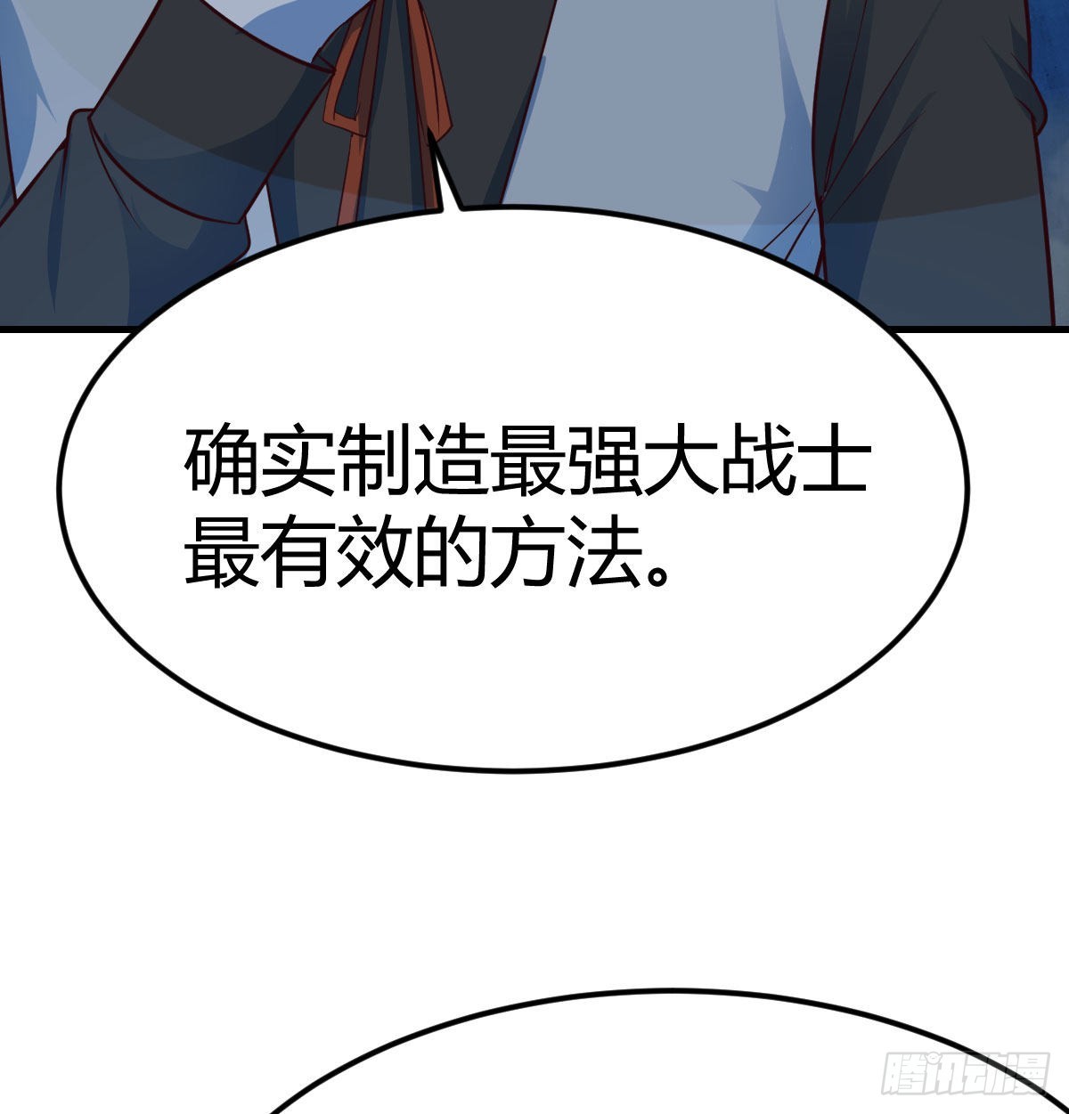 养人蛊54